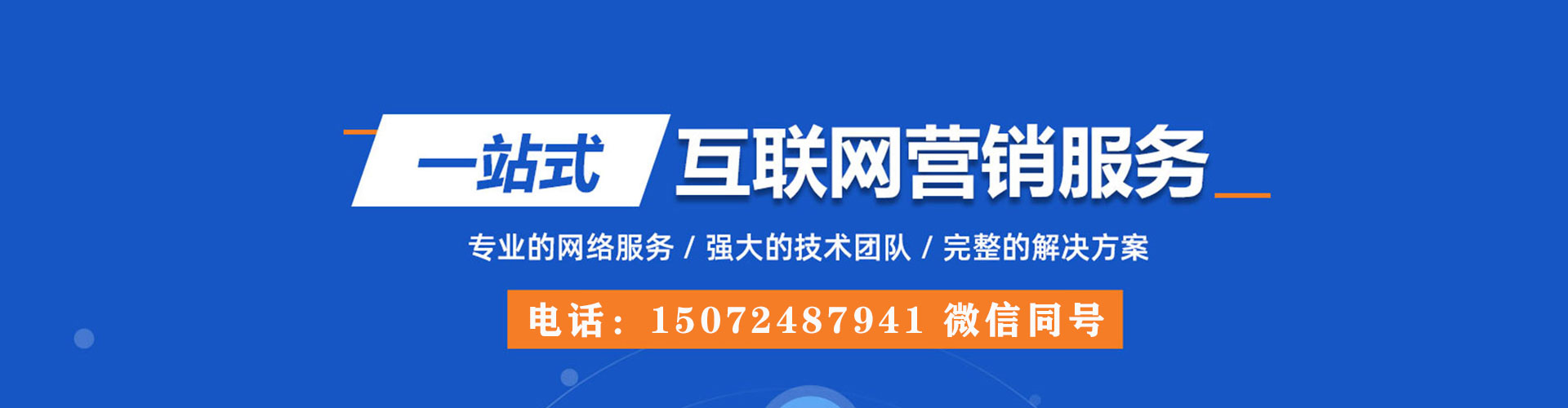 固安百度竞价托管