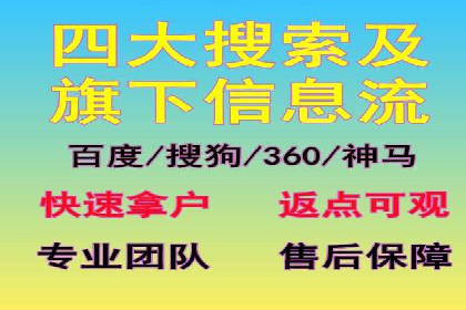 返点政策下的信息流广告开户新机遇
